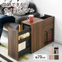 サイドチェスト 70の通販