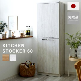 楽天市場】 食器棚・レンジ台・カウンター・キッチン収納 > ストッカー 
