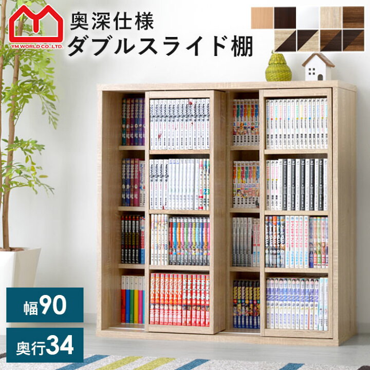 楽天市場】☆20時からMAX50％OFFクーポン☆本棚 大容量 スリム  