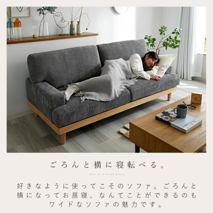 楽天市場】ソファー 3人掛け コーデュロイ 北欧 ソファ 肘あり 