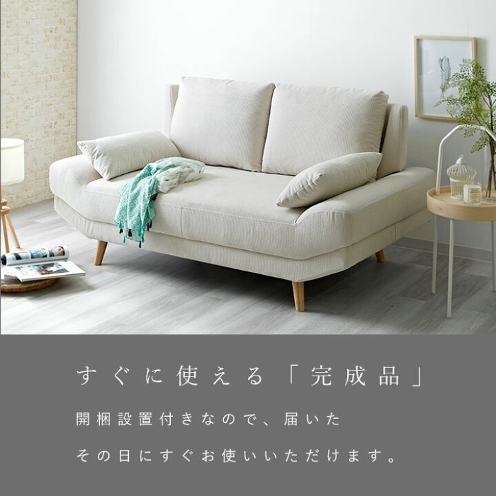 楽天市場】完成品 ソファ ソファー 2.5人掛け コーデュロイ 2.5P 2人 