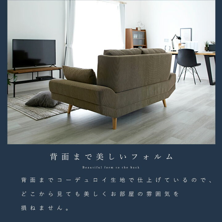 楽天市場】完成品 ソファ ソファー 2.5人掛け コーデュロイ 2.5P 2人 