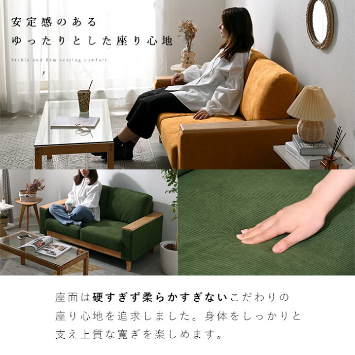 楽天市場】ソファ ソファー 2人掛け 二人掛け コーデュロイ 
