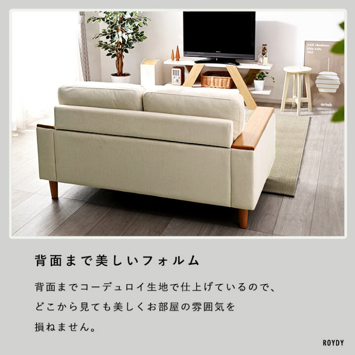 楽天市場】ソファ ソファー 2人掛け 二人掛け コーデュロイ 