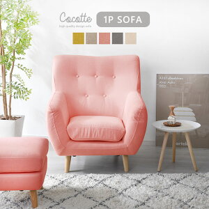20|Cg5{\t@ \t@[ l| i sofa 1P 1l| r ؐ [\t@ gsv  Vv [^Cv VR zCg 킢 l炵 V ЂƂ肪 1l