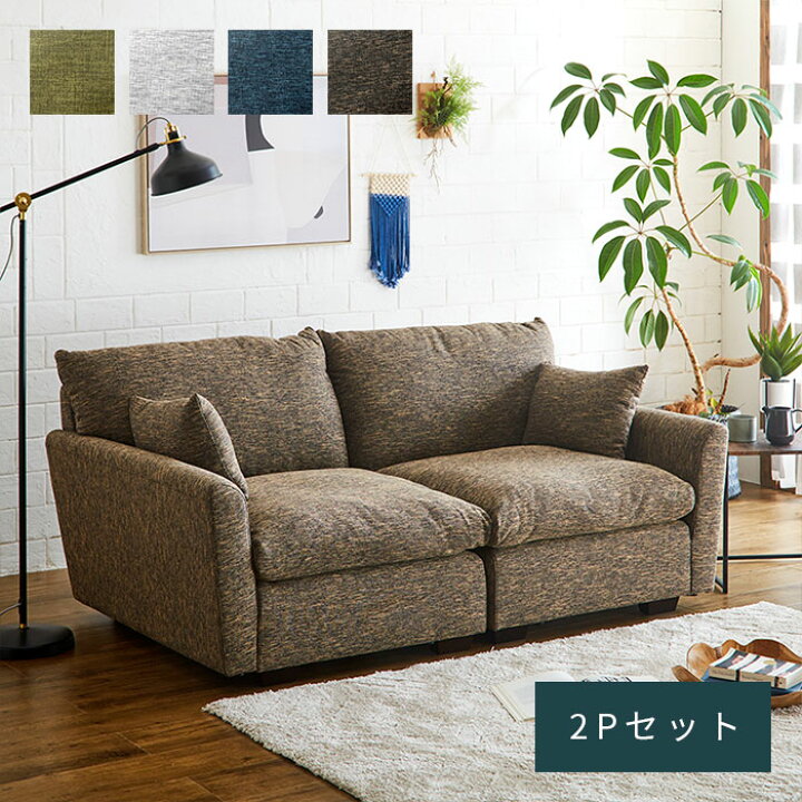 楽天市場】ソファ カウチソファ 2P 2人掛け 2人 アームレス 