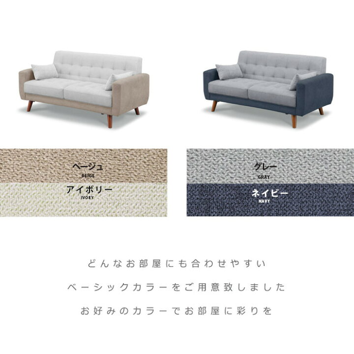 1番部屋に合わせやすい2Pソファ