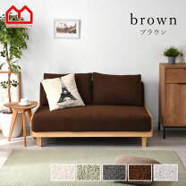 楽天市場】ソファー 2.5人掛け（カラーブラウン）の通販