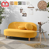 楽天市場】ソファ 一人掛け（カラーイエロー）（インテリア・寝具 
