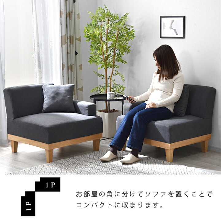 楽天市場】☆クーポン配布中☆ソファ 2人掛け 天然木 セパレート 北欧 