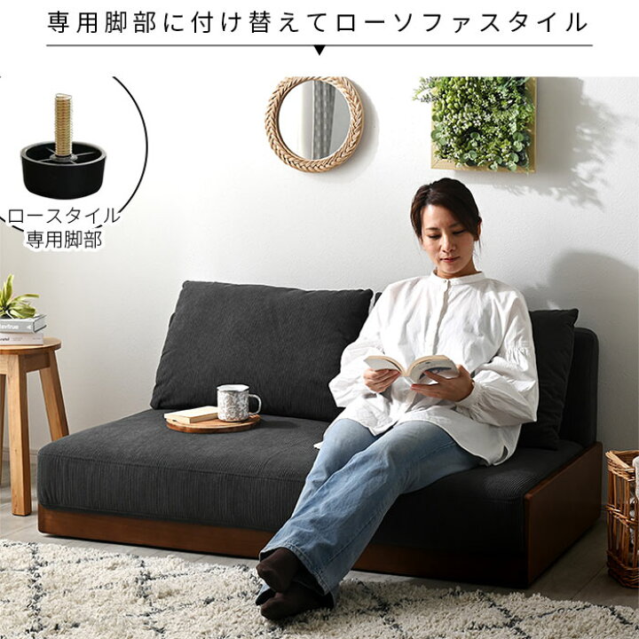 2人掛け ローソファー クッション付き