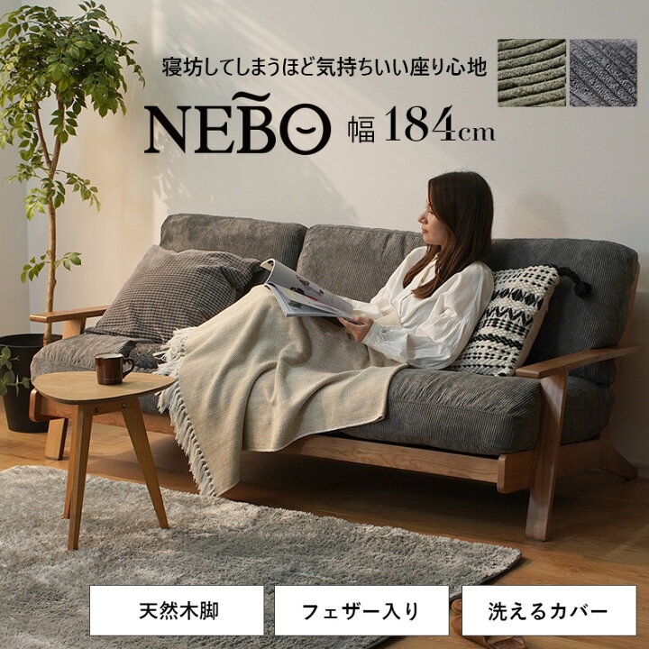 楽天市場】ソファ 3人掛け 3.5人掛け コーデュロイ フェザー おしゃれ 