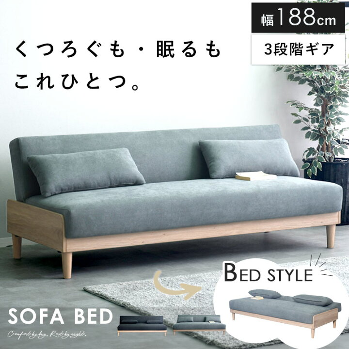 楽天市場】ソファ ベッド ソファベッド ソファー ソファーベッド 3人 