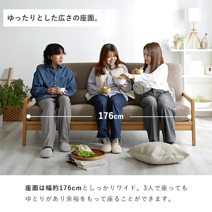 楽天市場】ソファ ソファー 3人掛け ウッドフレームソファ 