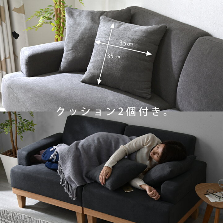 楽天市場】☆スーパーセール 20％OFF☆ソファ 2人掛け 天然木  