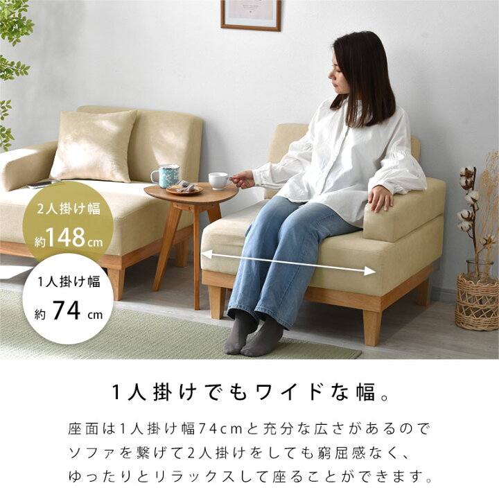 楽天市場】ソファ ソファー 2人掛け セパレート 天然木 北欧 おしゃれ 