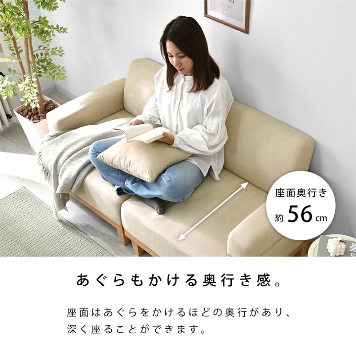 楽天市場】☆スーパーセール 20％OFF☆ソファ 2人掛け 天然木  