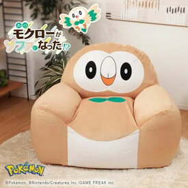 日本製 ポケモン モクロー ビーズクッション 洗える カバー セット 背もたれ おしゃれ かわいい ポケットモンスター 一人掛け ソファ ロータイプ 脚なし 座椅子 国産 ローソファ ローソファー クッション ソファー コンパクト ひじ掛け アームレスト ぬいぐるみ グッズ 軽量