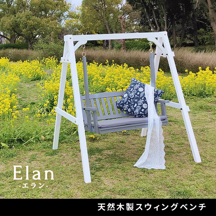 楽天市場】ブランコ 屋外 木製ブランコ イス 2人乗り 木製 ウッド 室内 
