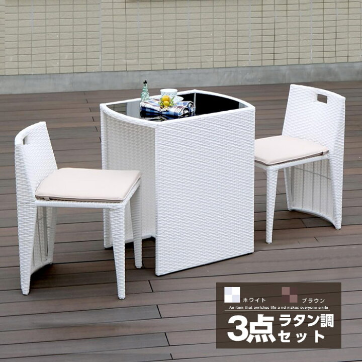 楽天市場】☆マラソン開催中☆ガーデンテーブル 3点セット ラタン風  