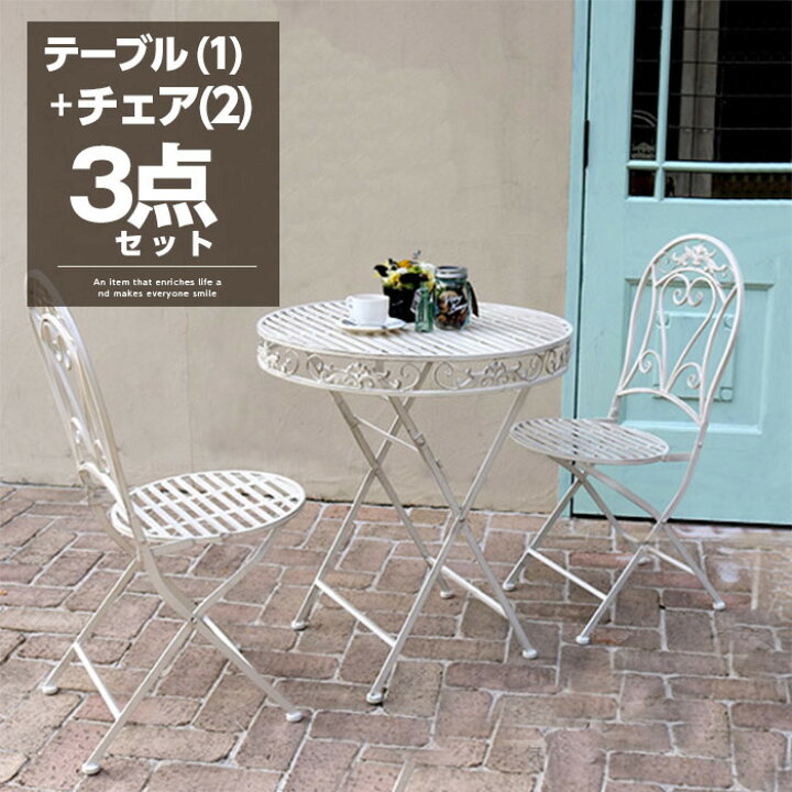 楽天市場】☆マラソン開催中☆チェア2脚セット ガーデンテーブル  