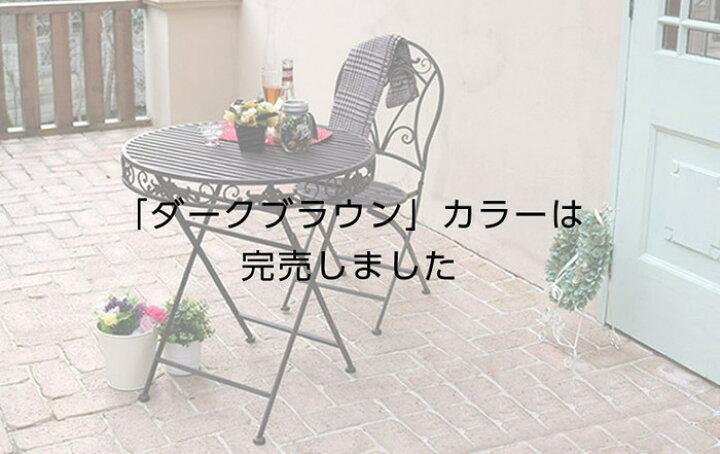 楽天市場】☆6月1日限り！先着順5％OFFクーポン配布中☆チェア2脚 
