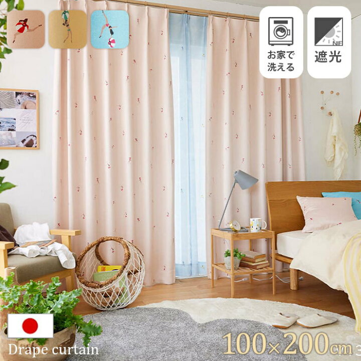 楽天市場】日本製 カーテン 幅100cm 丈200cm 遮光 厚手 国産 シンプル 