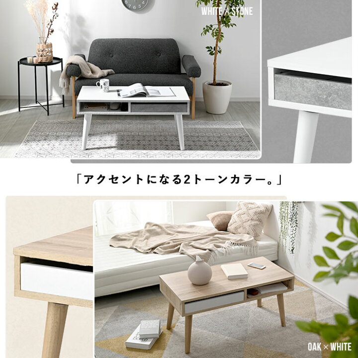 楽天市場】センターテーブル 半完成品 引き出し 引出し おしゃれ 