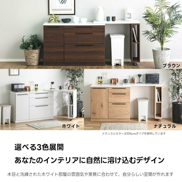 楽天市場】幅136cm 幅207cm キッチンカウンター 伸縮 食器棚 キッチン 