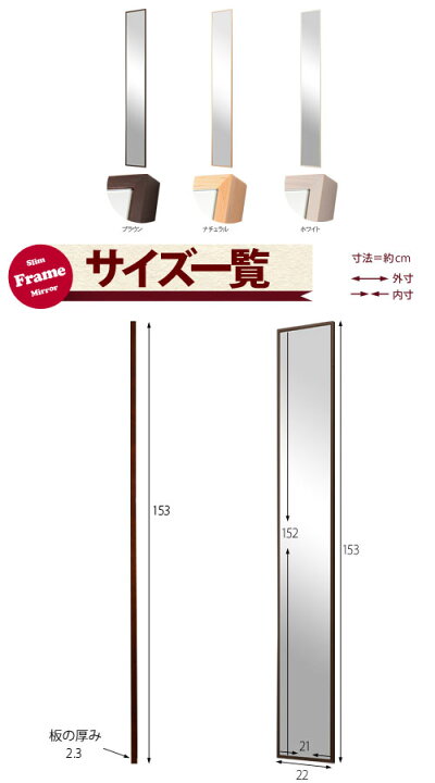 姿見ミラーリフレクトウォールミラータイプ幅22cm