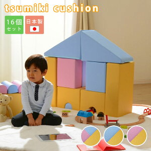 ソフト ブロック おもちゃ 知育玩具の人気商品 通販 価格比較 価格 Com