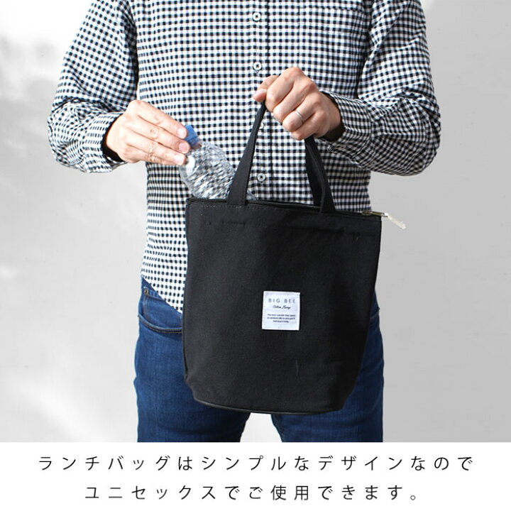 78%OFF!】 保冷 ランチバッグ クーラーボックス小型 保冷バッグ クーラーバッグ トートバッグ お弁当 大容量 子供 お弁当箱 無地 シンプル 78%OFF!】 保冷 ランチバッグ クーラーボックス小型 保冷バッグ クーラーバッグ トートバッグ お弁当 大容量 子供 お弁当箱 無地 シンプル