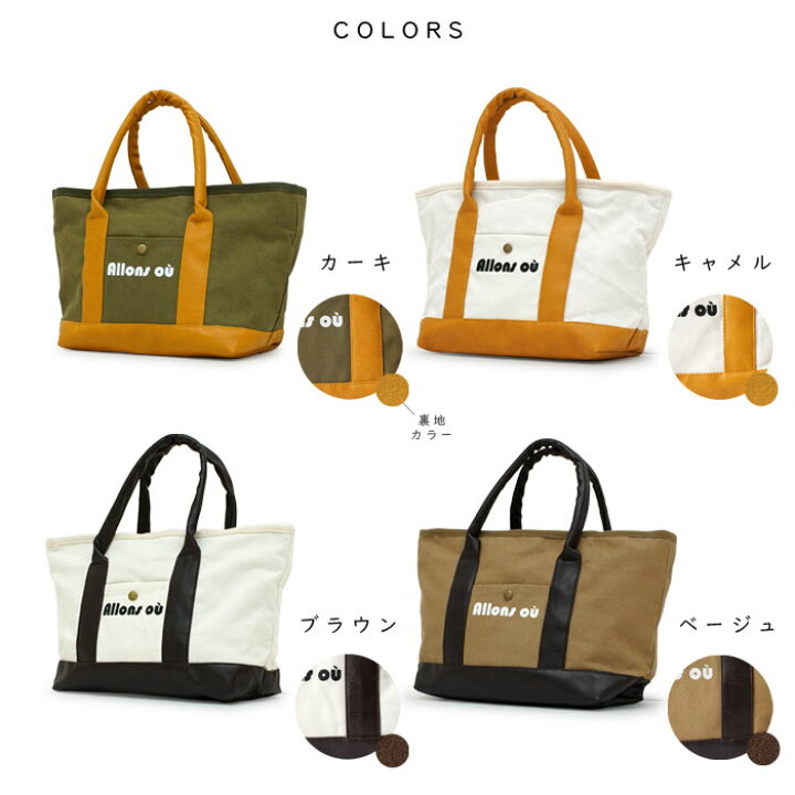 楽天市場】☆24日20時〜先着50名5％OFFクーポン配布中☆トートバッグ 
