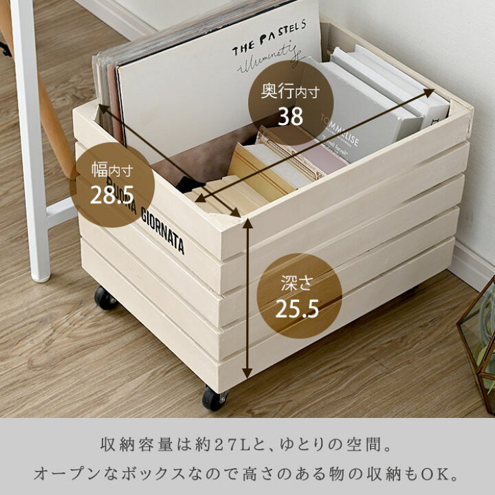 楽天市場】木製 コンテナ キャスター付き 完成品 深型 収納 ボックス 