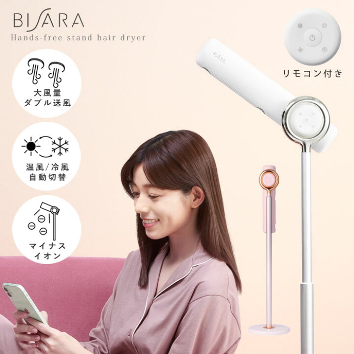 楽天市場】BISARA ドライヤー ハンズフリー スタンド ヘアドライヤー quads クワッズ マイナスイオン 温風 冷風 大風量 おしゃれ かわいい 犬 猫 ペット 子供 高齢 リモコン付 スタンド式 ヘアケア シンプル 固定 美髪 温度 介護 速乾 送風 ビサラ タワーファン スタンド ... 楽天市場】BISARA ドライヤー ハンズフリー スタンド ヘアドライヤー quads クワッズ マイナスイオン 温風 冷風 大風量 おしゃれ かわいい 犬 猫 ペット 子供 高齢 リモコン付 スタンド式 ヘアケア シンプル 固定 美髪 温度 介護 速乾 送風 ビサラ タワーファン スタンド ...