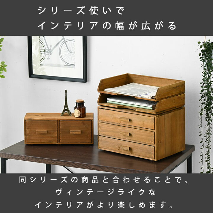 楽天市場】ミニチェスト 卓上 木製 レターケース 書類ケース 引き出し 