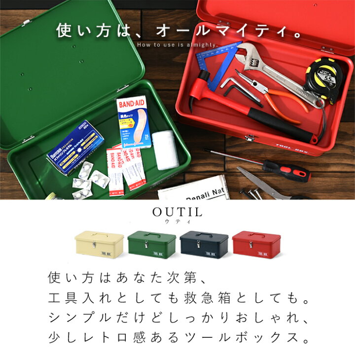 楽天市場】ツールボックス 工具箱 工具入れ おしゃれ 収納 コンパクト 