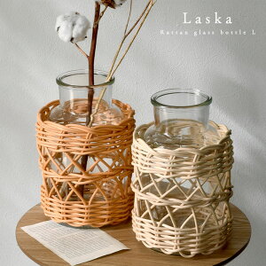 ★11月1日限り!先着順5%OFFクーポン配布中★フラワーベース 花瓶 ガラス ラタン 北欧 おしゃれ 大きい 大きいサイズ 安定 花器 丸型 モダン 水差し かわいい 籐 木製 天然木 ナチュラル アン