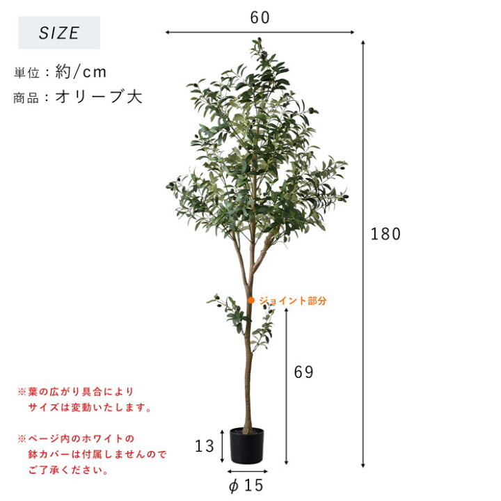 楽天市場】フェイクグリーン 大型 玄関 オリーブ オリーブの木 180cm 