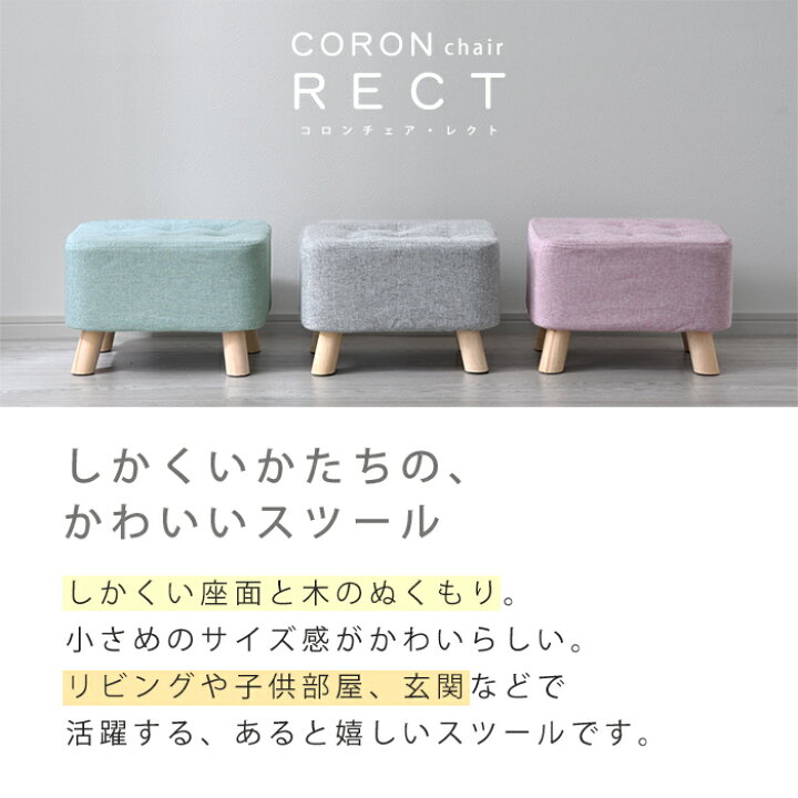 楽天市場】チェア スツール スツールチェア 椅子 長方形 北欧 かわいい 