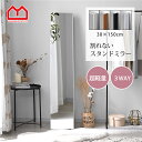 ★LINE追加で300円クーポン★割れない鏡 軽量 スタンドミラー 幅30 全身鏡 姿見 大型 軽い 割れない 全身 おしゃれ ソフトミラー ウォールミラー ミラー 鏡 大きい フィルムミラー 玄関鏡 姿見鏡 かがみ スタンド 壁かけ 壁掛け 立てかけ 立て掛け 幅30cm シンプル リビング