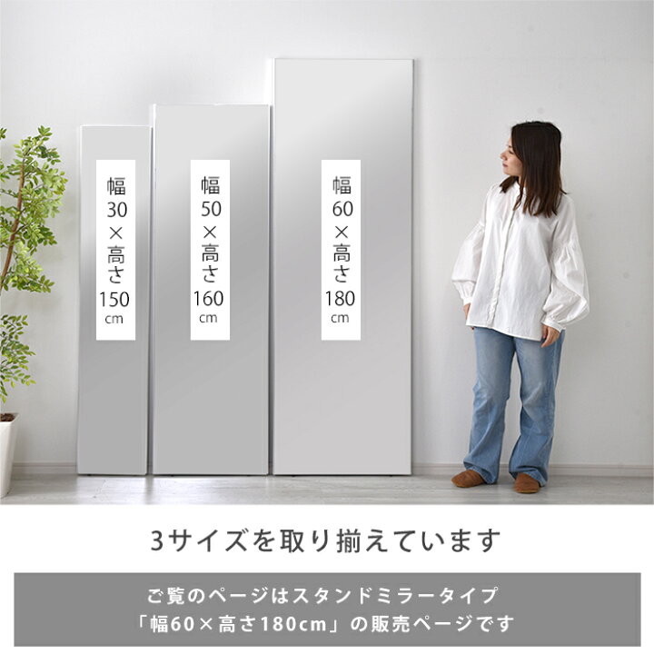 楽天市場】割れない鏡 軽量 スタンドミラー 幅60 全身鏡 姿見 大型 