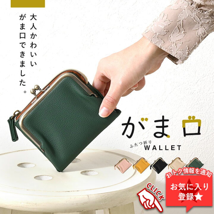 楽天市場】財布 レディース 二つ折り がま口 コンパクト 小さめ 2  