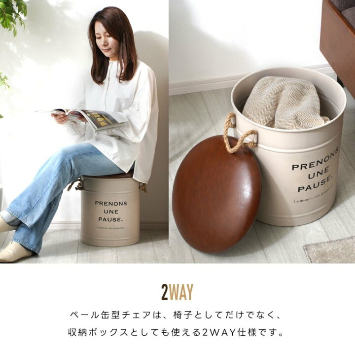 楽天市場】ペール缶型チェア シンプルデザイン 機能的デザイン 