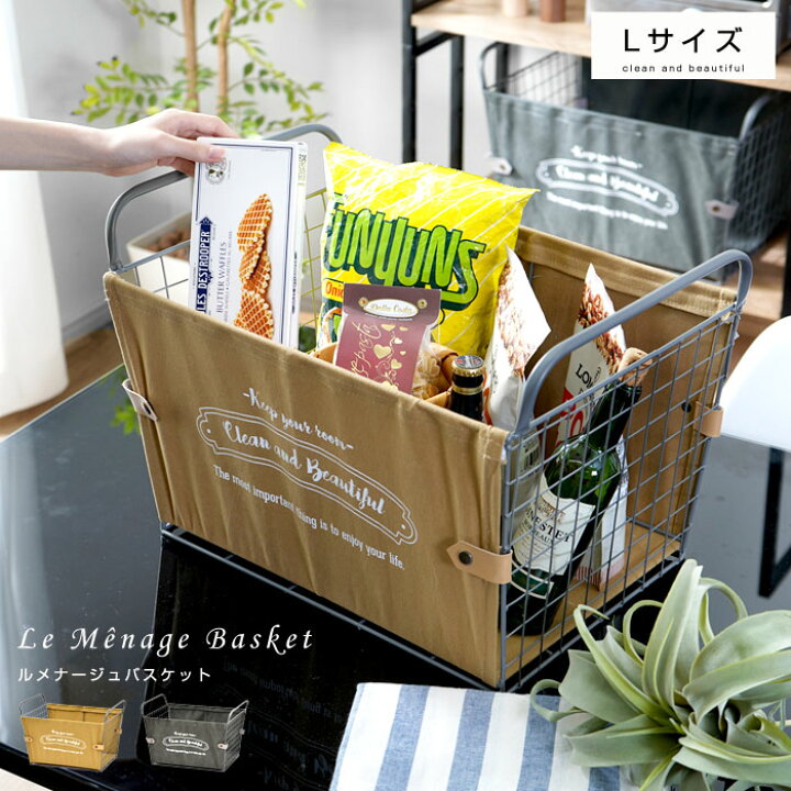楽天市場】バスケット Lサイズ ランドリーバスケット ワイヤー 