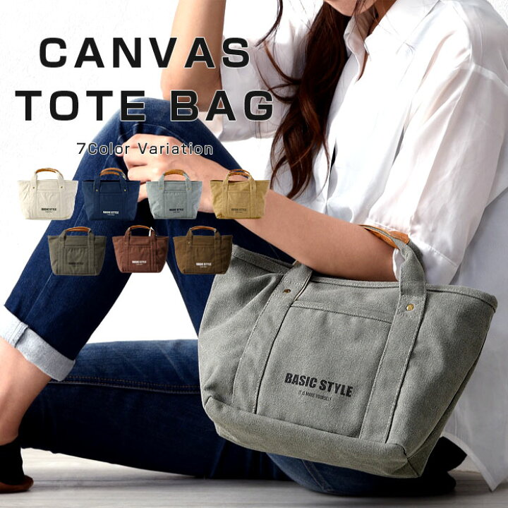 楽天市場 クーポン配布中 ファスナー付き キャンバス トートバッグ Sサイズ キャンバス ファスナー ランチトートバッグ ランチトート ランチバッグ ミニバッグ サブバッグ ミニ 小さめ 小さい お弁当 大きめ ミニトートバッグ メンズ レディース シンプル おしゃれ
