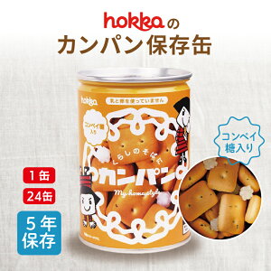 �k������ hokka �J���p�� �ۑ��� �R���y�C������ | �����ۑ� ���H �ۑ��H ����� �ʓ��� �h�ЃO�b�Y ���p�� ����ς� ������ �ЊQ�p ���~ �h��