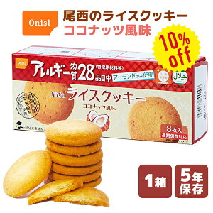 y10%OFFz̃CXNbL[ RRibc 1i8j | ۑ ܖ5N H ۑH َq  NbL[ RRibc AM[Ή hЃObY ЊQp ~ h