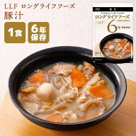 LLF ロングライフフーズ 豚汁 1食 | 長期保存 賞味期限6年 非常食 防災食 保存食 LLF食品 LLC とん汁 ス…