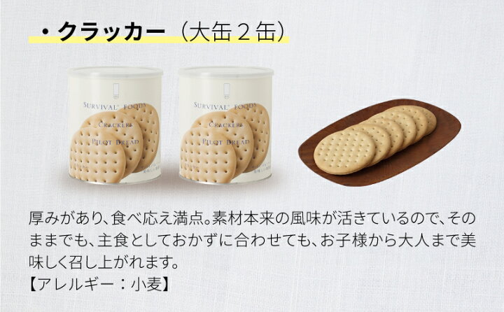楽天市場】サバイバルフーズ バラエティ フルセット 大缶 5種類6缶入 